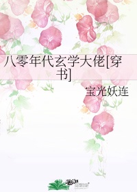 微微一笑电影免费完整