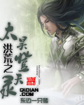 守望都市在线观看