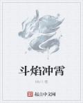 神探蒲松龄免费播放