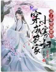 凡人修仙传樱花