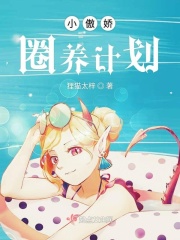 被标记后有娃了gl