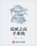 上位2电影在线观看