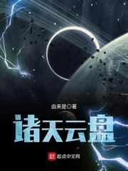 全球诡异时代漫画免费无需下载