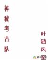 魔道祖师忘羡纯肉超污