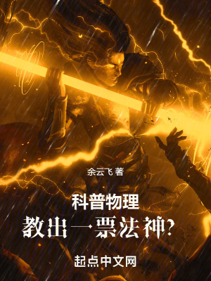 群下的野兽