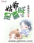 雄蛇的交接器图片