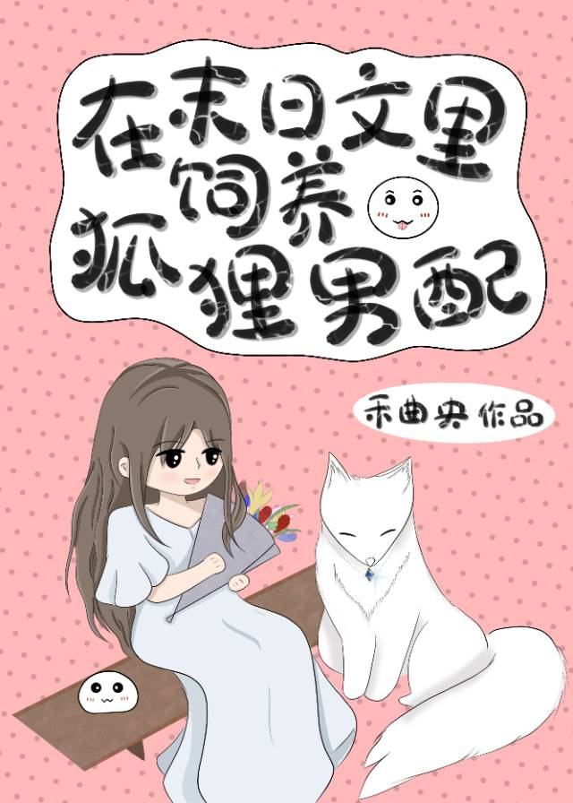 梁医生不可以不要