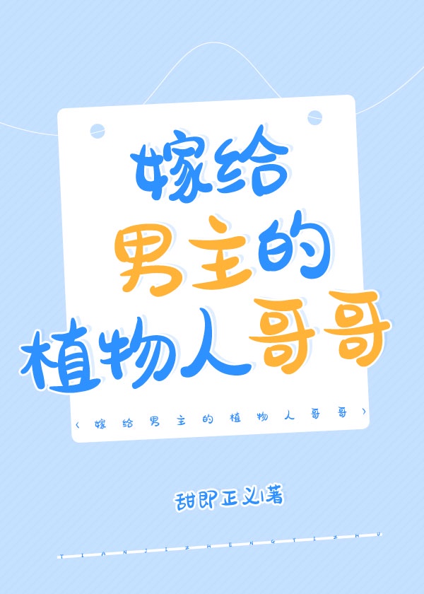 那么可爱免费观看电视剧