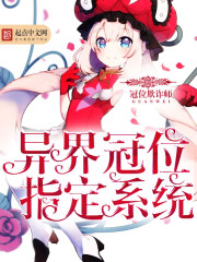 顶级反派大师兄