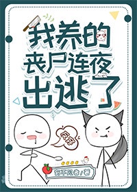穿越系统总想guan满宿主繁体