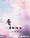 薄凉小说