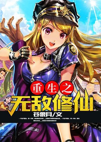 禁忌3电影