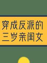 妲己的重修之旅
