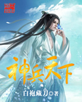 黑狐演员表