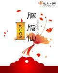 红楼梦黄文