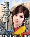 日韩免费观看成第15集