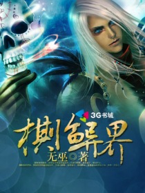 绝世妖孽免费观看完整版电视剧
