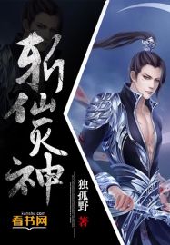 仙界第一小白脸
