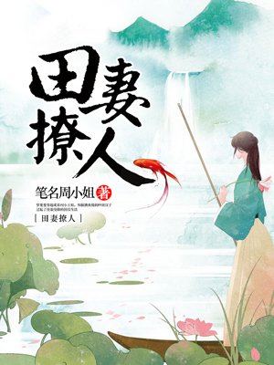 微微一笑很倾城小说下载