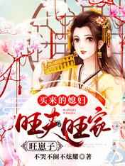 纳西妲坐旅行者的胡萝卜