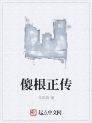 龙王医婿全集完整版