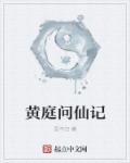 女生因道样子图片