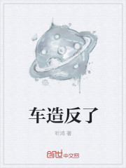 霸道总裁宠萌妻 小说