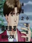 家法小说