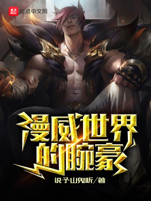 张瑶和刚子全集第560章