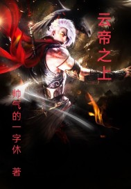 倪红霞第二部