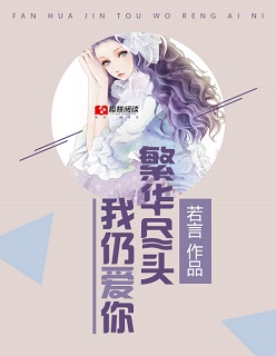 官途艳旅