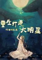 甄嬛传温实初