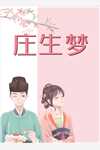 三姐妹交换