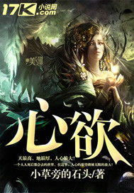 奢侈折火一夏小说