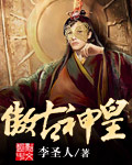 回复术式的重启人生