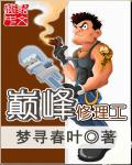 权力的游戏第四季未删减