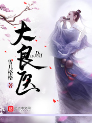 非会员区试看120秒