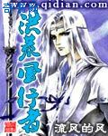 剑风传奇在线漫画
