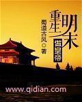 东城梦魇第一季无删减在线观看