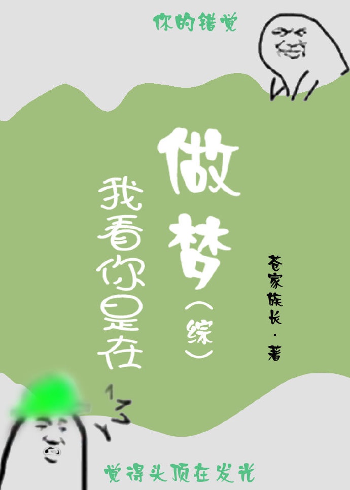 天天干夜夜草