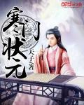 温若寒*双璧