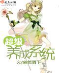 先生你哪位电视剧全集免费