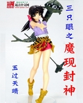 无常那点事小说