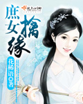 两小无猜txt一颗萝卜