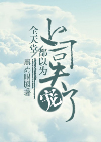 双面超女韩剧全集免费观看