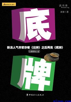 给女烈上乳刑小说