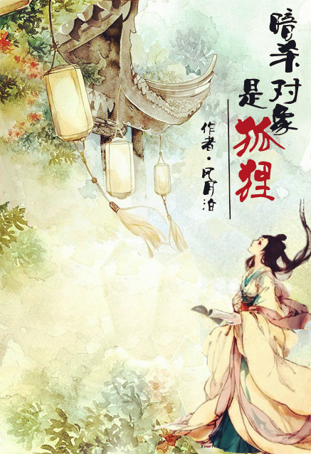 男生压着女生的身体的原因