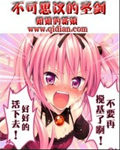 偶像的穴