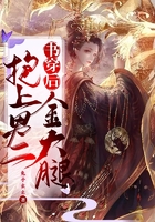 村长寡妇的下面