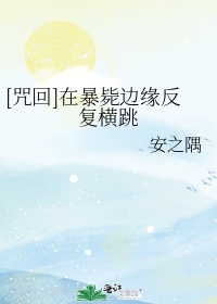 原始社会小说
